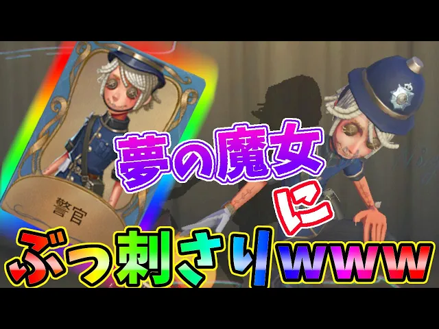 【第五人格】うっそだろwwwポストマンマジで強すぎてポストマン環境来たかもしれないwww【identityⅴ】